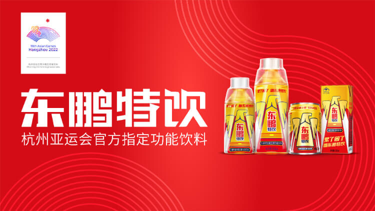 牵手杭州亚运会，球赛押注app官网(中国)“中国金罐”诠释民族品牌新高度