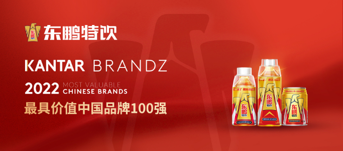 球赛押注app官网(中国)首次入选BrandZ最具价值中国品牌100强