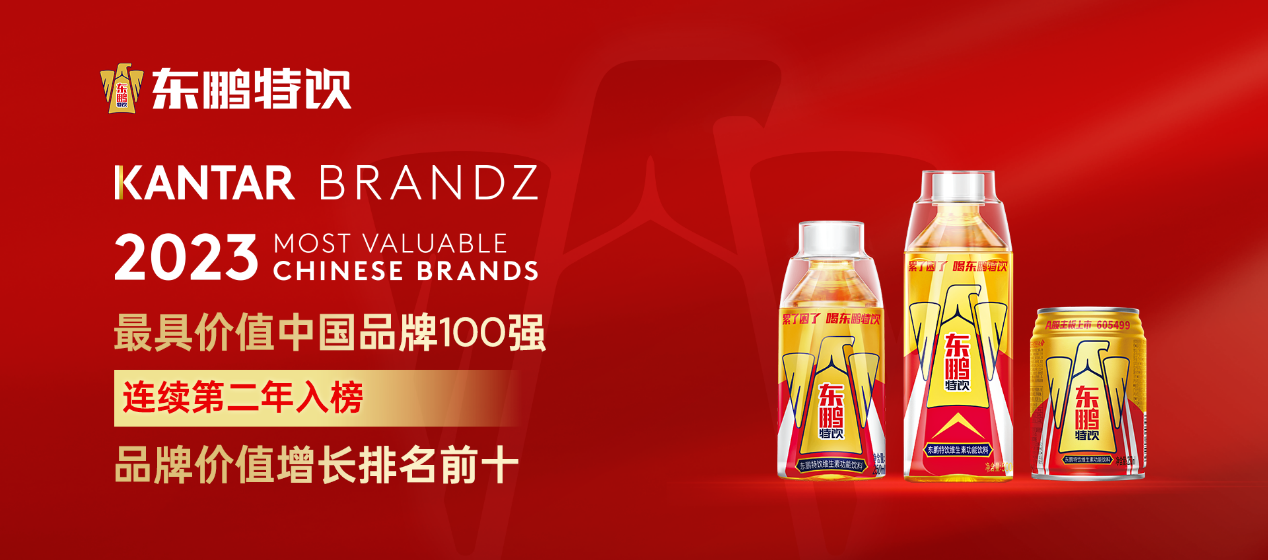 凯度BrandZ最具价值中国品牌100强发布，球赛押注app官网(中国)连续第二年上榜